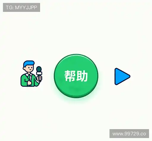 问题解答港